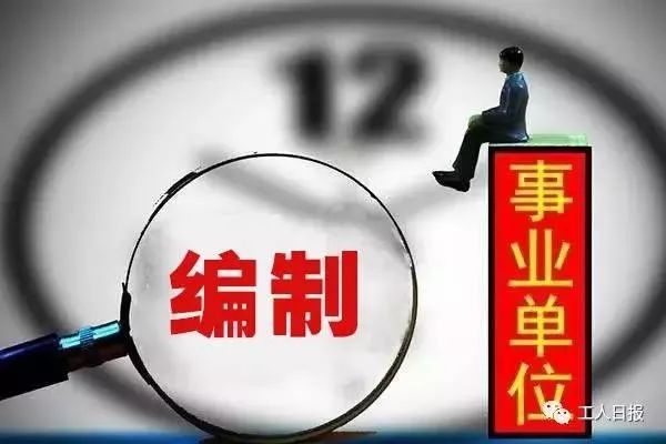 科技重塑未來，最新事業(yè)編制取消動(dòng)態(tài)與智能事業(yè)管理系統(tǒng)介紹