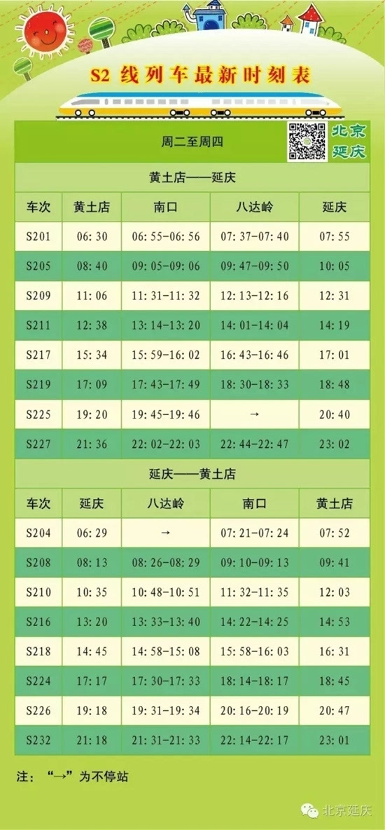 上海地鐵22號(hào)線最新時(shí)刻表全解析及最新時(shí)刻表發(fā)布