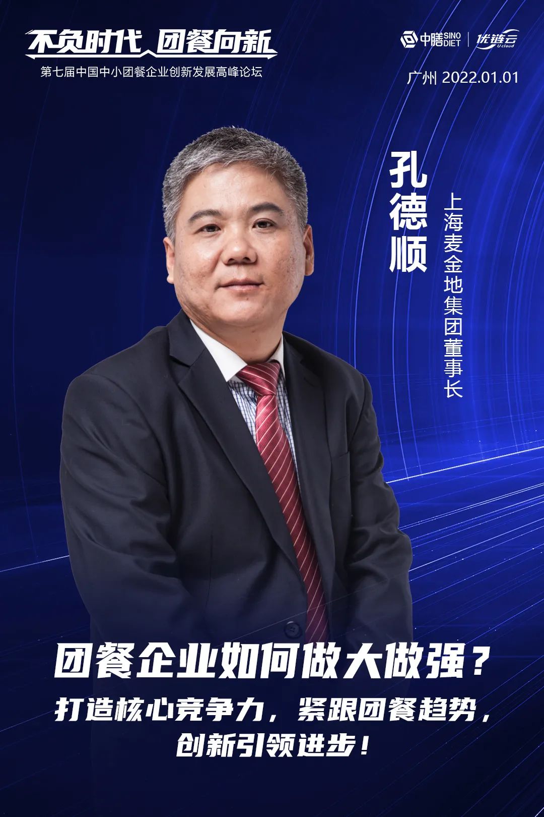 孔德勝最新動(dòng)態(tài)揭秘！