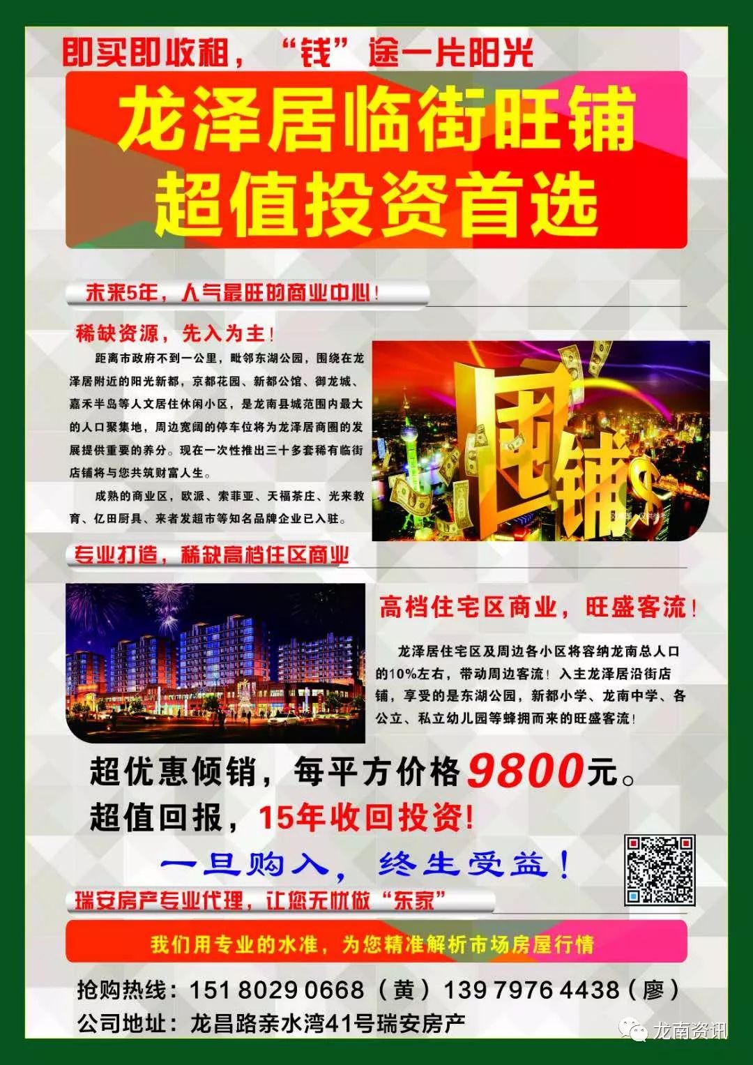 山東滕州最新招聘資訊，探索自然美景之旅，尋找內心平靜之旅