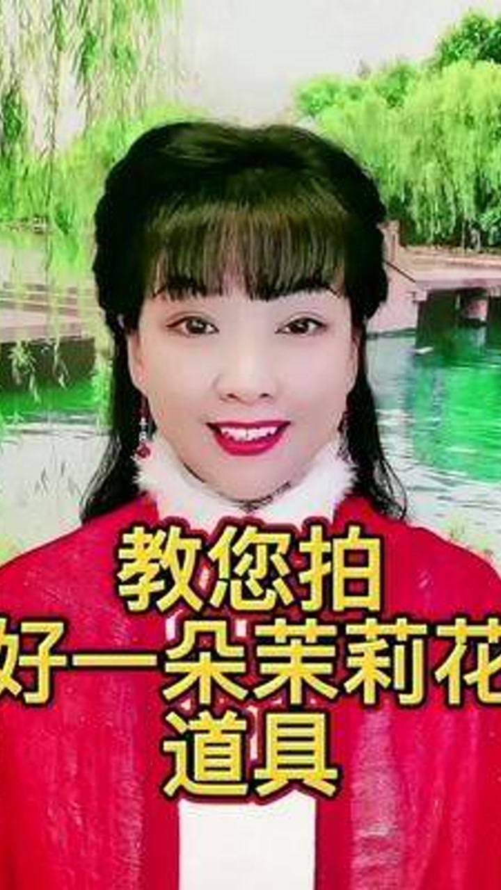 好一朵茉莉花電視劇，自信與成就感的綻放之旅