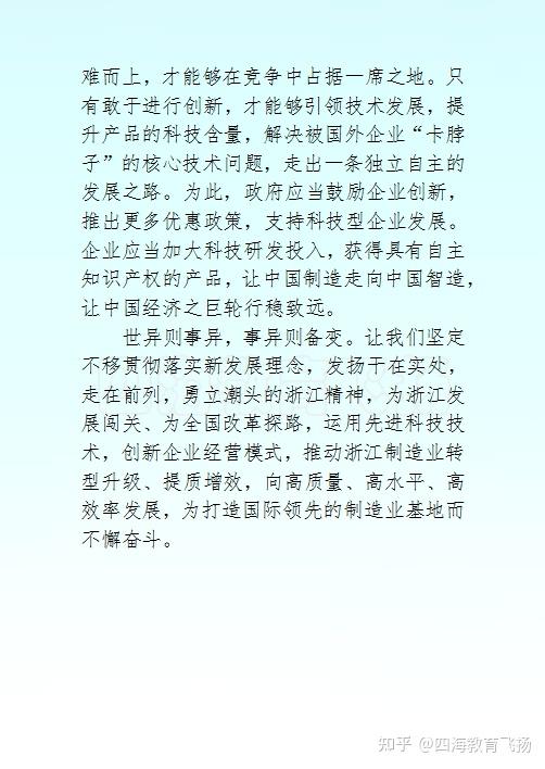 最新作文素材，變化中的力量與學(xué)習(xí)帶來(lái)的自信與成就感