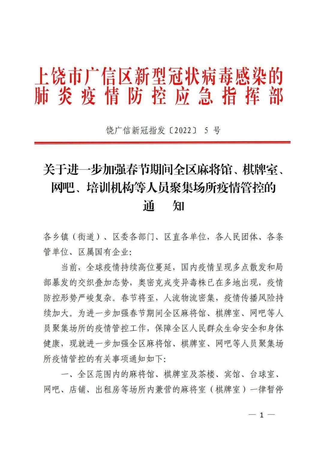 疫情最新通報時間,疫情最新通報時間的觀點論述