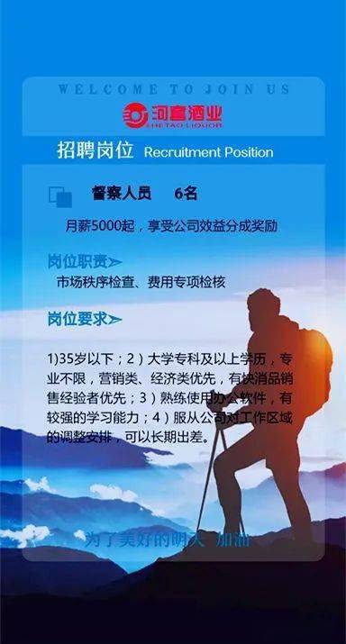 南昌最新招聘啟幕，攜手共赴自然美景探索之旅