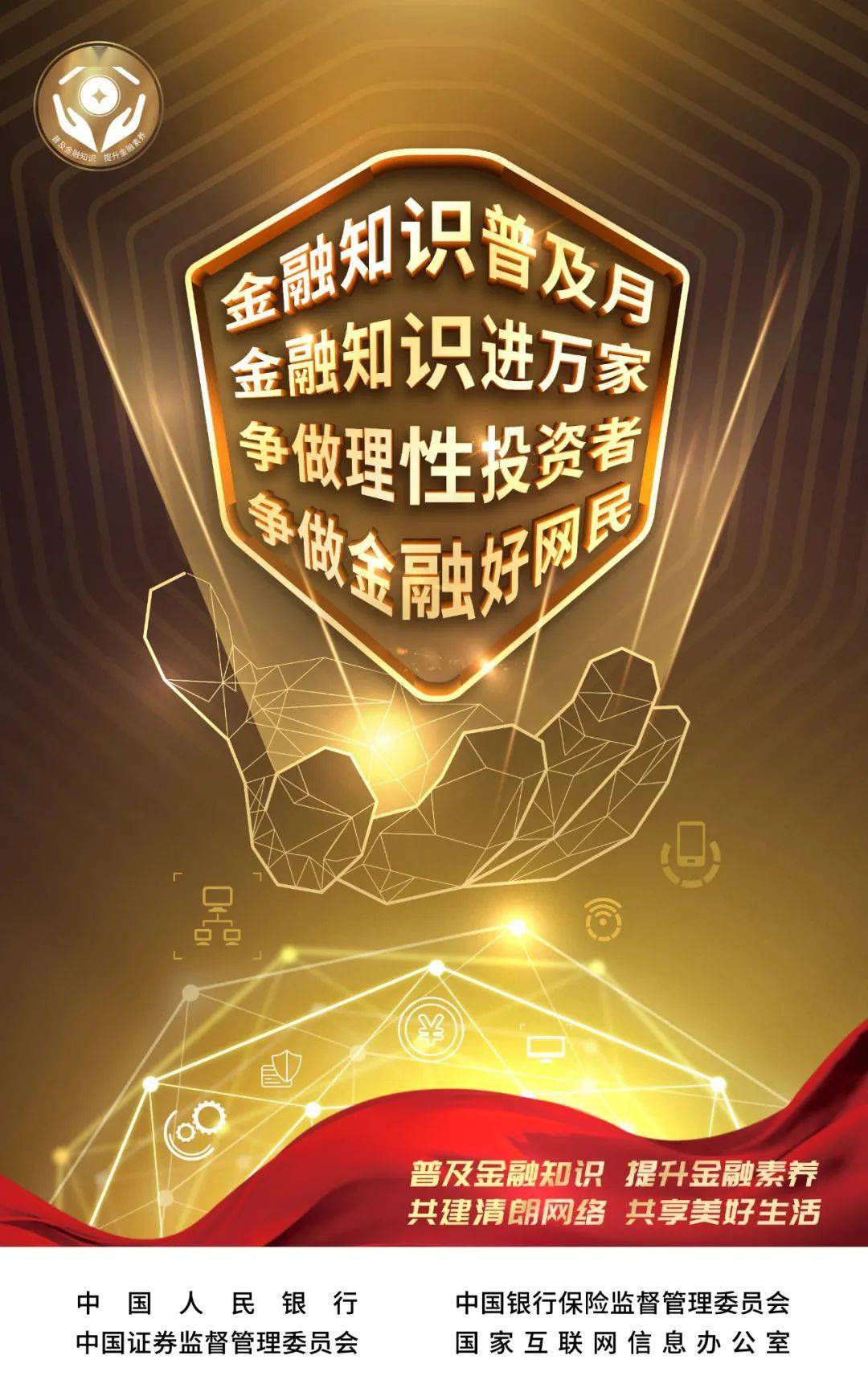 關于最新免費晚上碰視頻的警示與理性看待的探討
