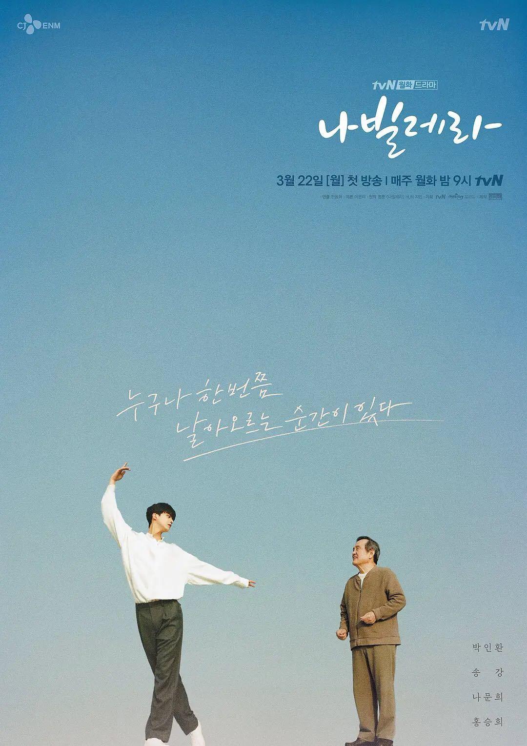 韓劇最新上映，最新韓劇火熱開(kāi)播