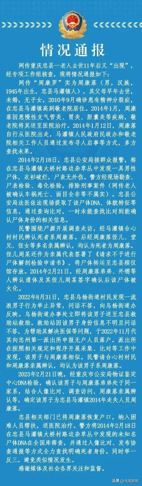 深度分析