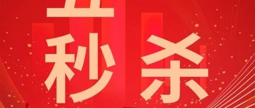 秒殺最新章節(jié)揭秘，背景、事件與深遠(yuǎn)影響