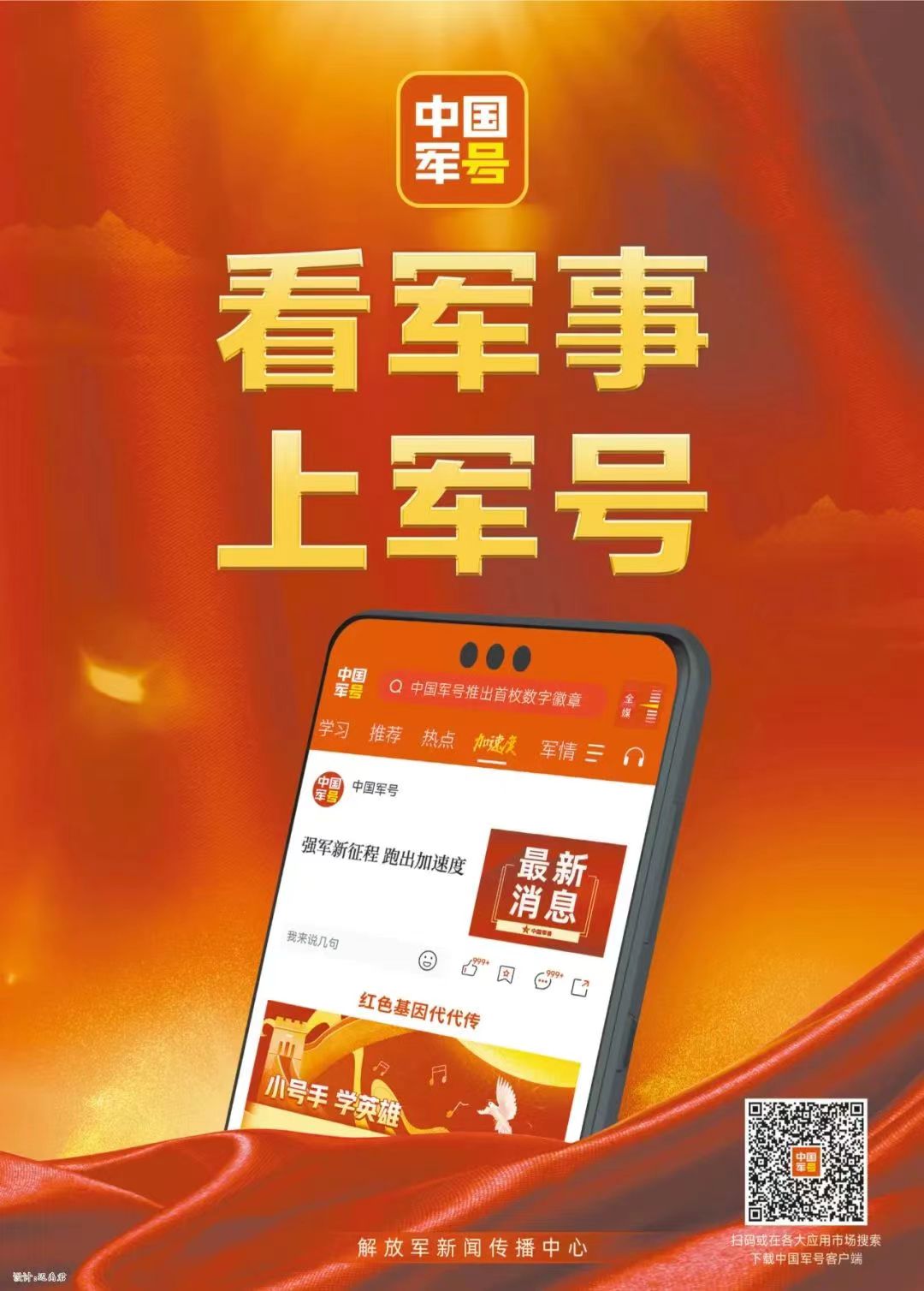 蓋網(wǎng)通最新資訊，學(xué)習(xí)變化，自信成就未來(lái)之路
