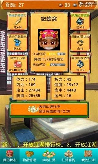 神秘小店