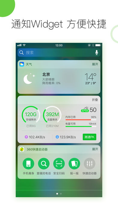 360手機(jī)衛(wèi)士最新版，勵(lì)志之旅，擁抱自信與成就感的旅程