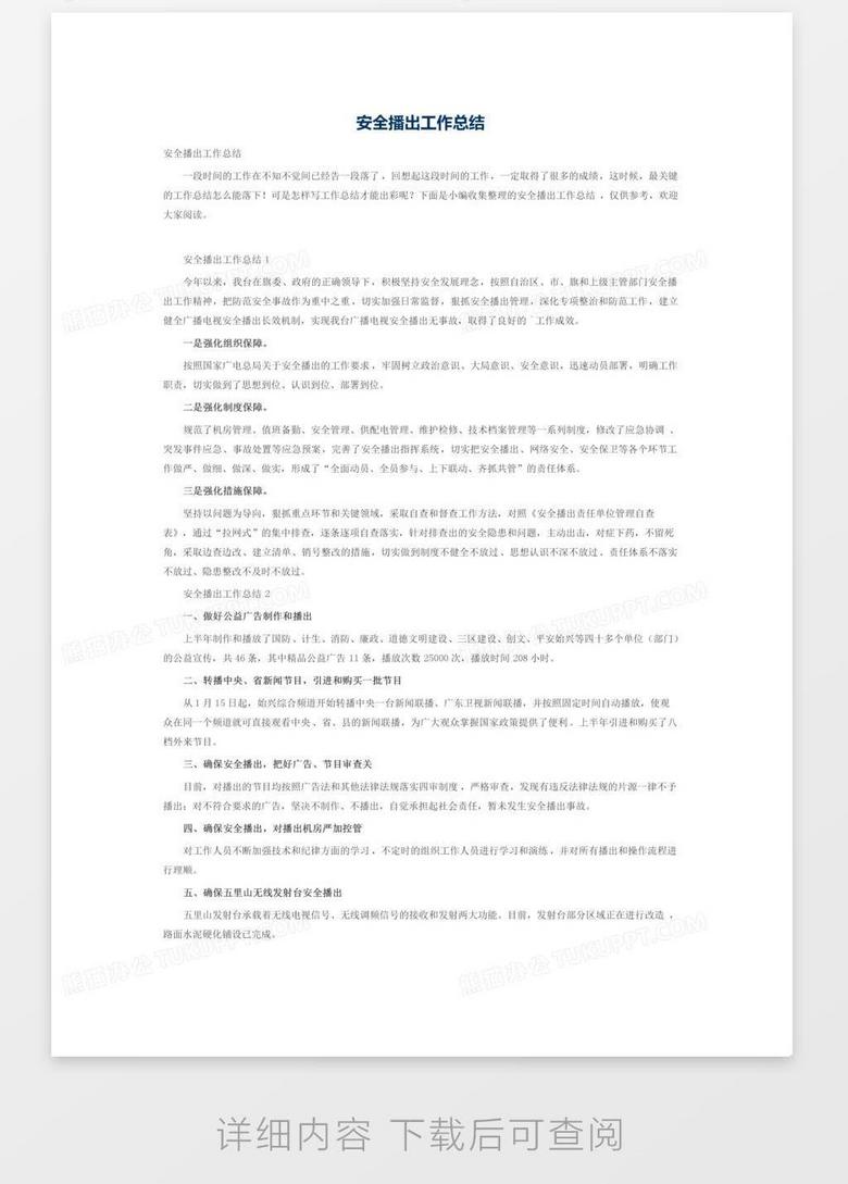探索小巷獨特風(fēng)味，2022最新完整版工作總結(jié)報告