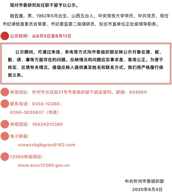吉林省組織部最新公示，探索小巷深處的獨(dú)特風(fēng)味！