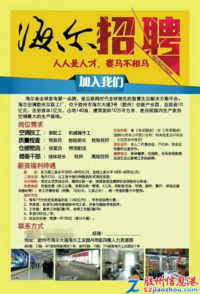 榮成事業(yè)單位最新招聘啟事，理想工作等你來(lái)挑戰(zhàn)！