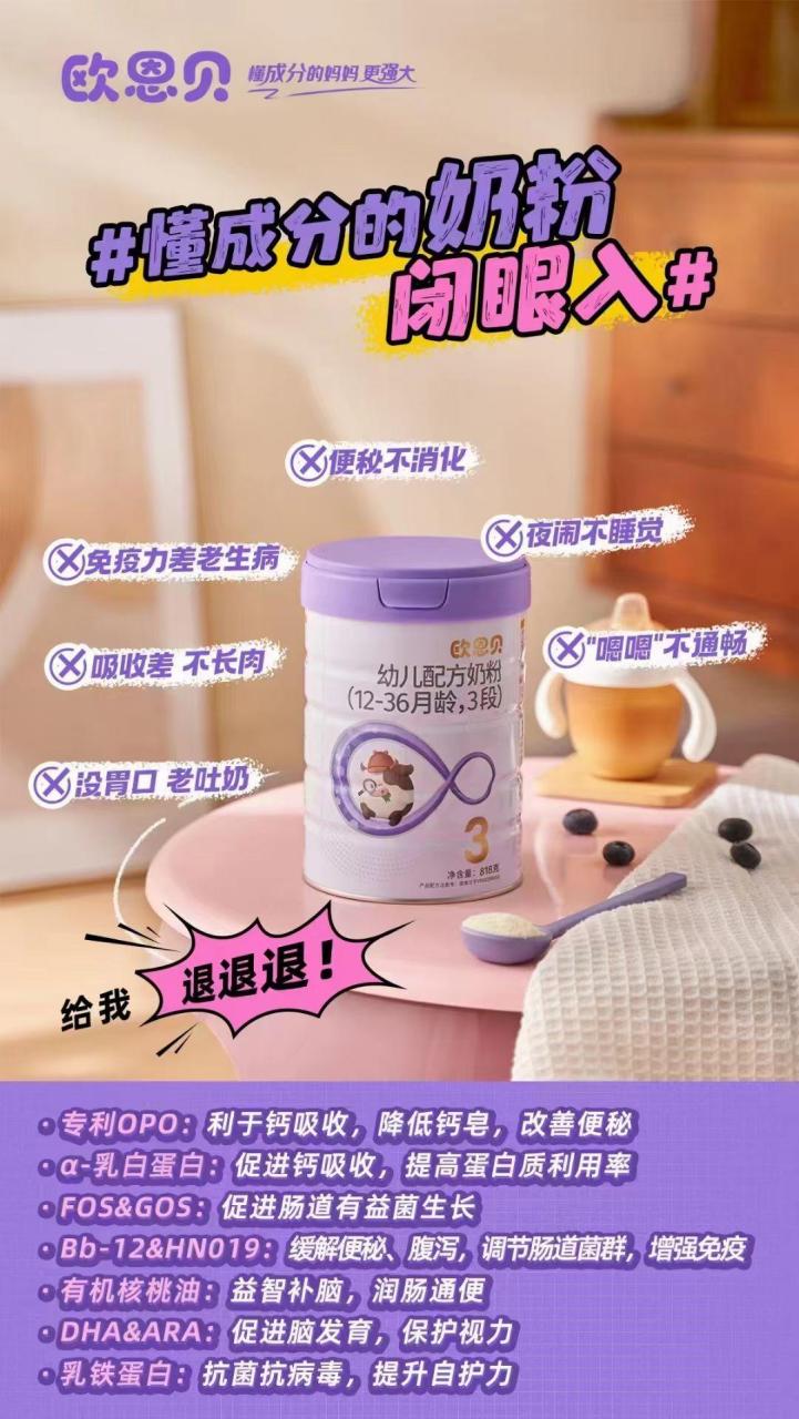 歐恩貝羊奶粉最新事件，小巷中的羊奶秘境探索