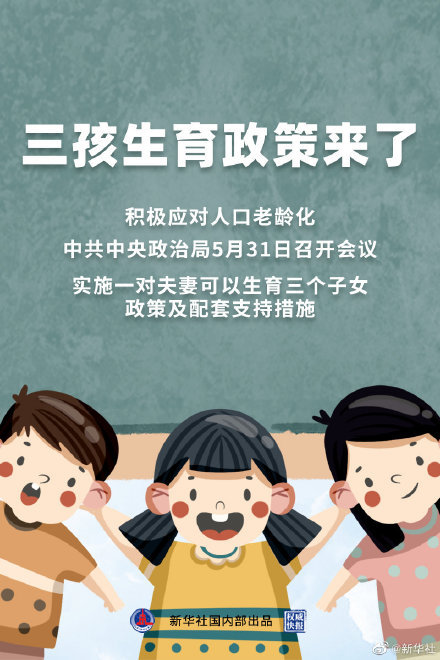 山東單獨(dú)二胎最新動態(tài)，政策分析、正反觀點(diǎn)與個人立場探討