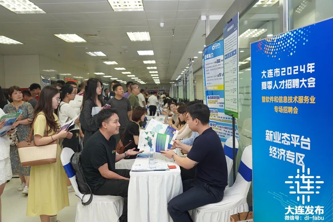 大連招聘網(wǎng)最新招聘信息及求職全攻略