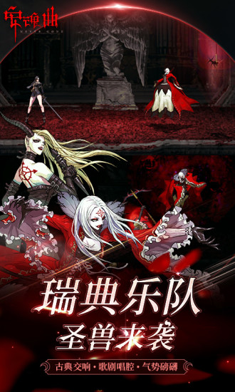 安魂曲最新內購破解版，科技重塑音樂體驗，獨特魅力改變生活