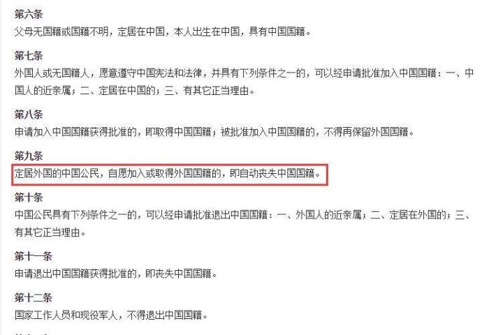重磅解讀，中國(guó)國(guó)籍法最新版本詳解與解讀