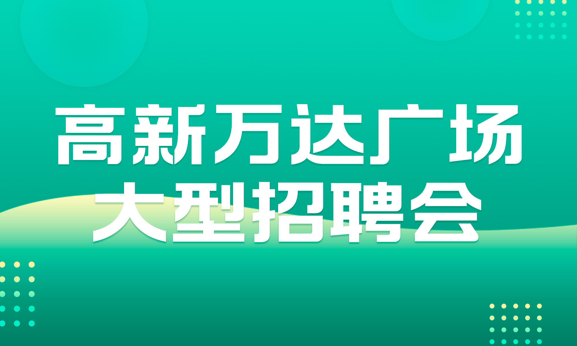 達(dá)州人才網(wǎng)最新招聘信息網(wǎng)深度探討，解析最新招聘趨勢(shì)與某某觀點(diǎn)闡述