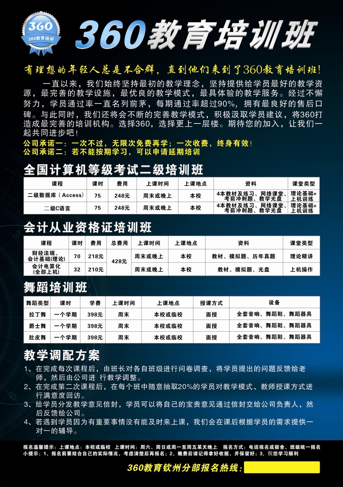 寶平建筑工程 第96頁(yè)