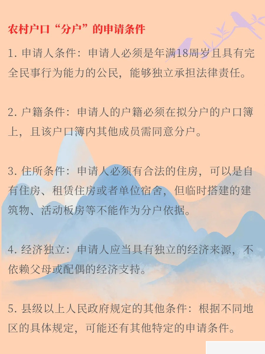 最新戶籍管理條例全文解讀與概述??