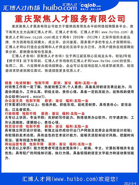 江津在線最新招聘網(wǎng)，連接人才與機遇的橋梁平臺