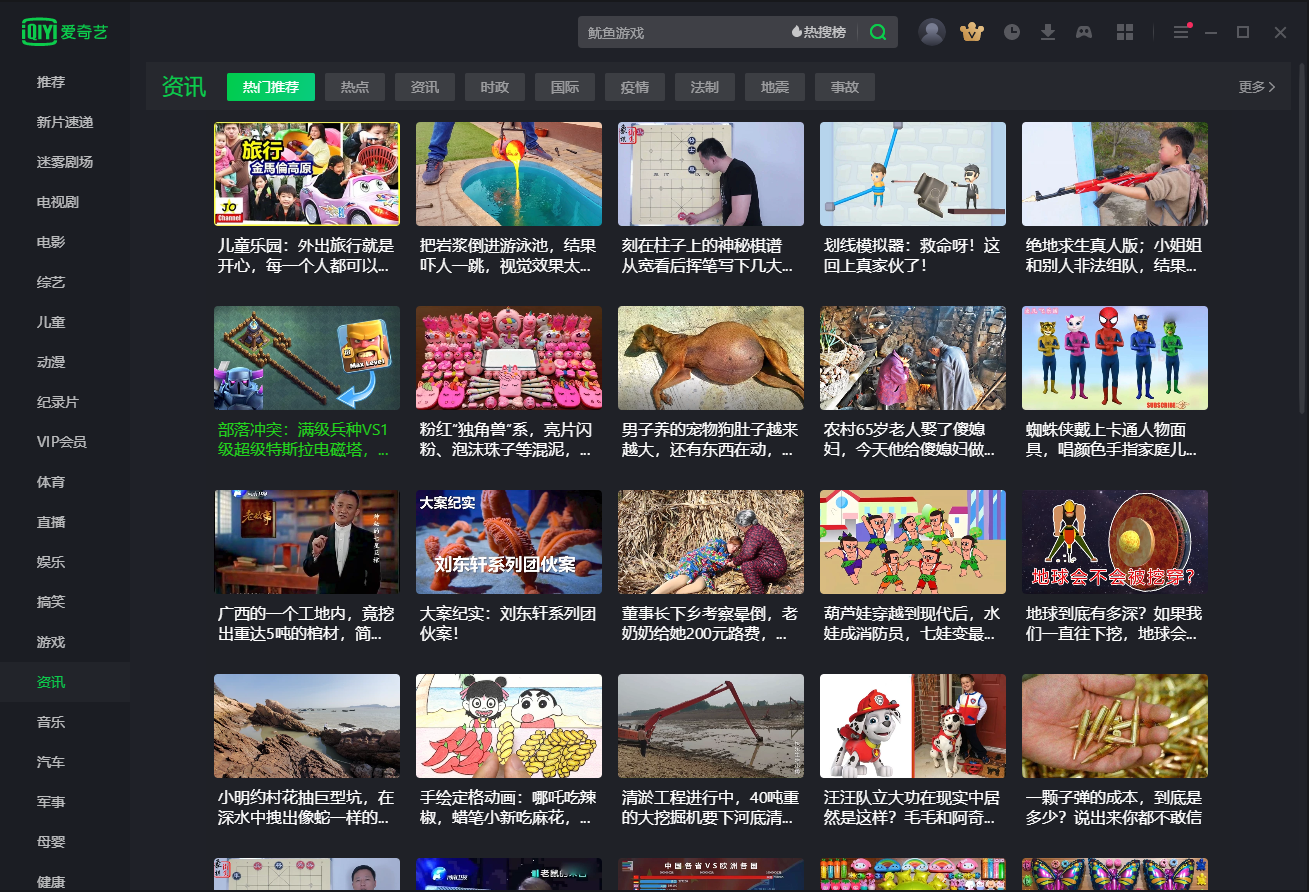 愛奇藝PPS最新版，用戶體驗與技術(shù)革新的深度探討