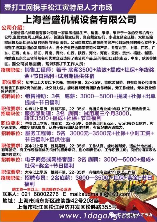 膠南臨時(shí)工最新招聘，詳細(xì)步驟指南與招聘信息匯總