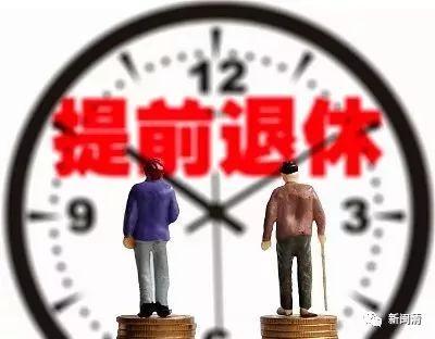 警察提前退休最新動態(tài)，步驟指南與消息速遞