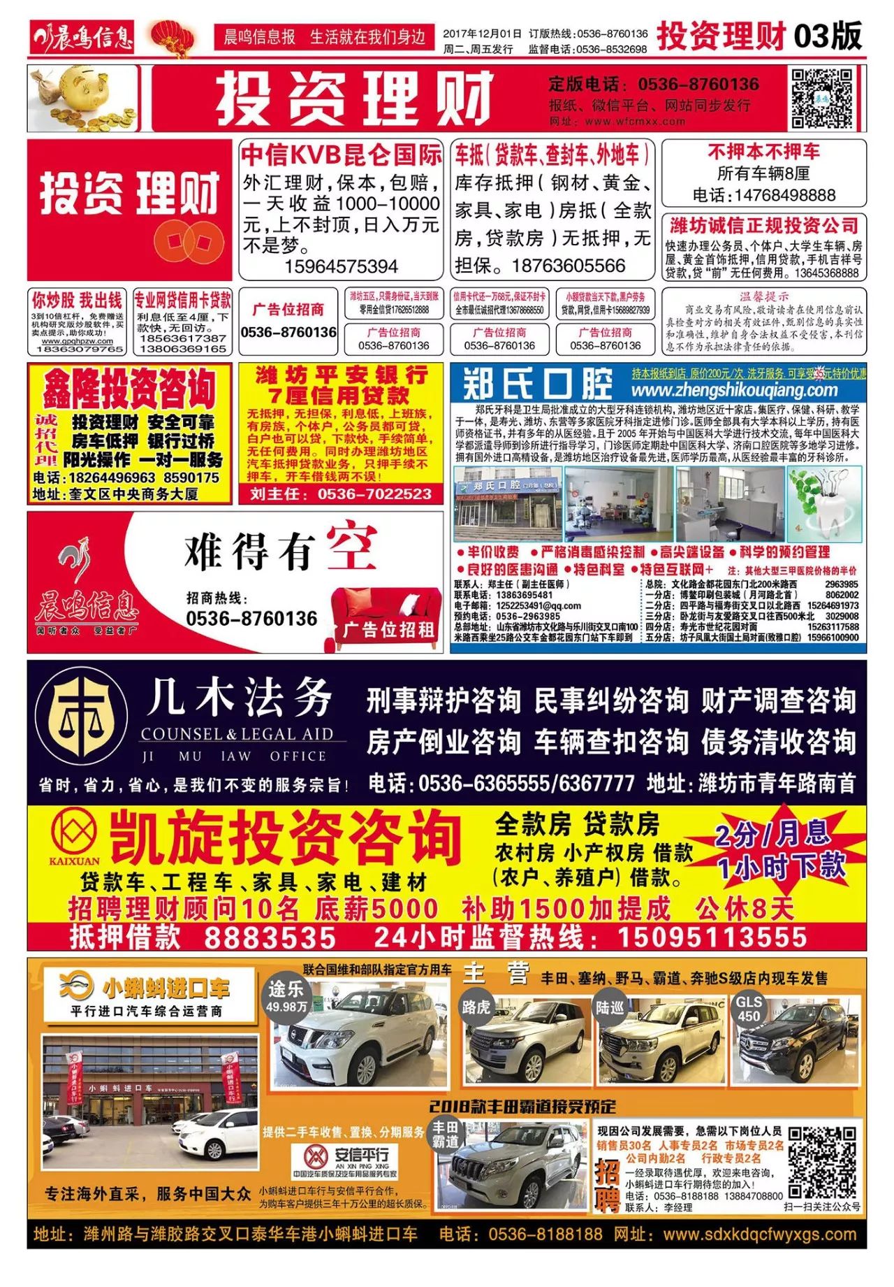 大連開(kāi)發(fā)區(qū)最新招聘信息及自然美景探索之旅，尋找內(nèi)心平和的啟程之旅