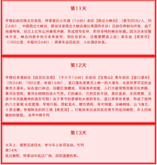 山西省招聘最新動態(tài)，探索自然美景之旅，尋找內(nèi)心的寧靜與平和