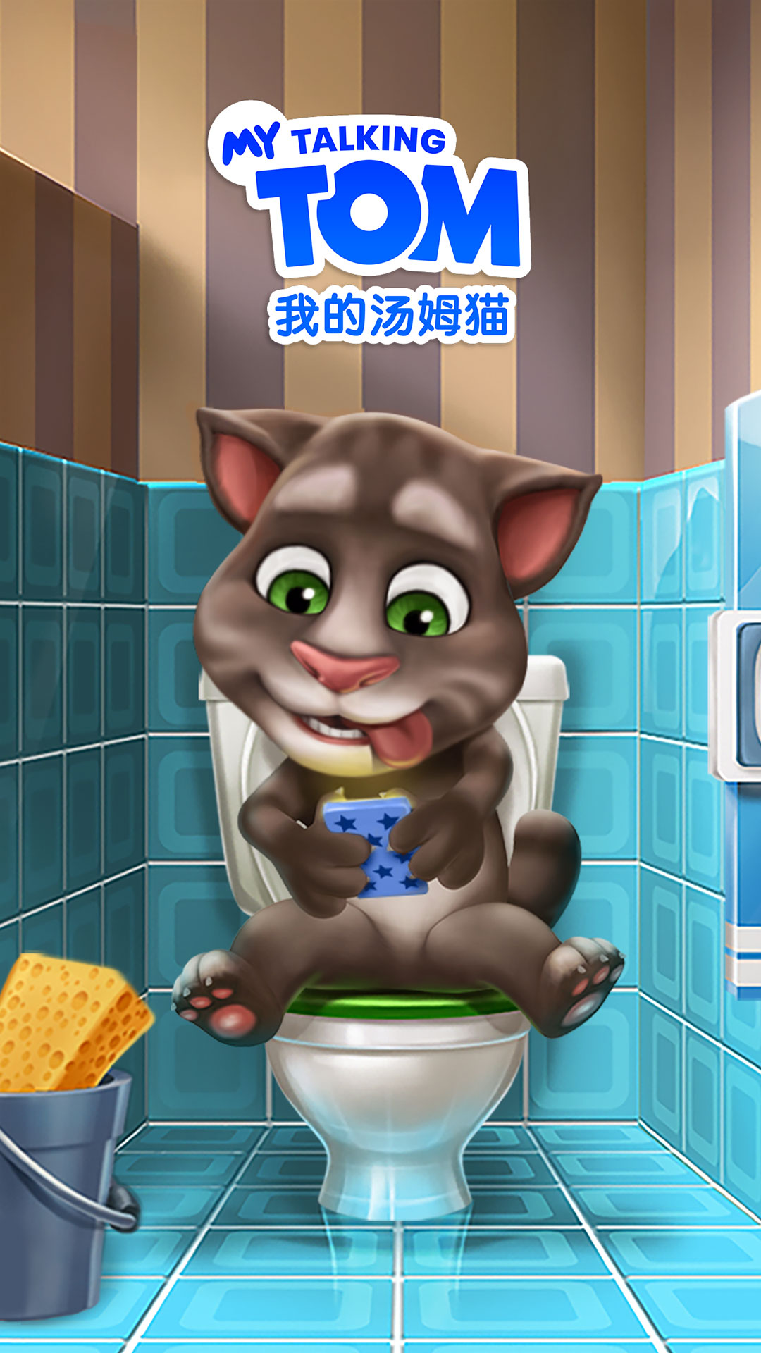 最新我的湯姆貓破解版，變化、學(xué)習(xí)與自信的力量探索