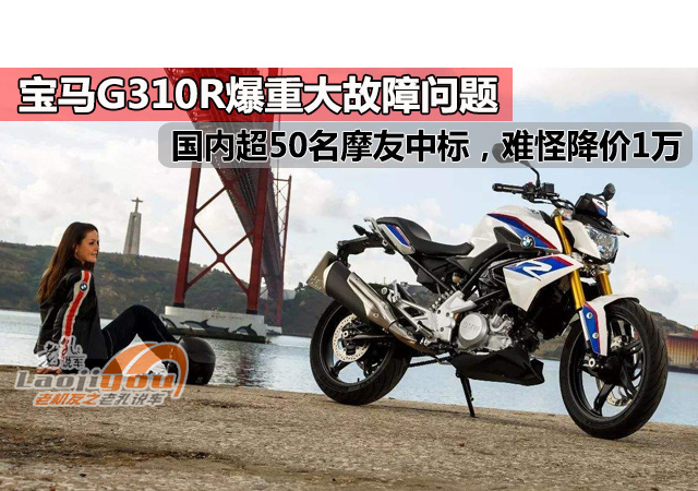 G310R最新動(dòng)態(tài)更新消息速遞