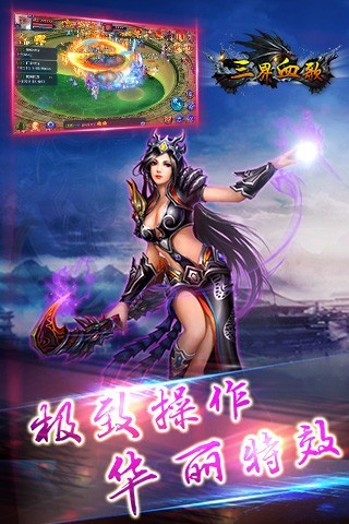 三界血歌最新章節(jié)，熱血傳奇史詩之旅