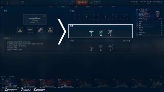 戰(zhàn)艦世界新版本科技巨獻，加點重塑，海洋霸主夢再啟航！