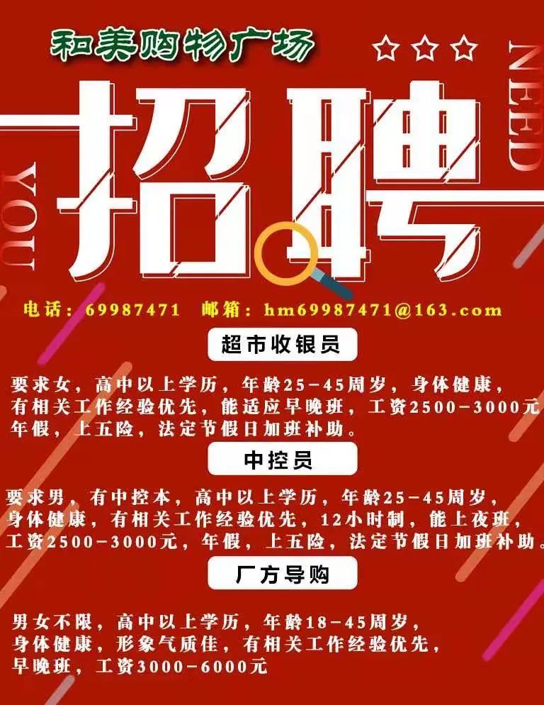 信陽和美最新招聘信息全面解析，觀點論述與求職指南