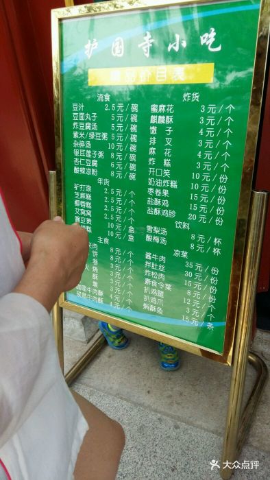 護(hù)國寺小吃最新價目表,護(hù)國寺小吃最新價目表，味蕾上的變遷，學(xué)習(xí)中的自信與成就感