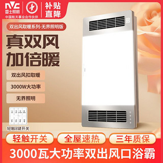 雷士照明最新動態(tài)，一盞燈傳遞溫情