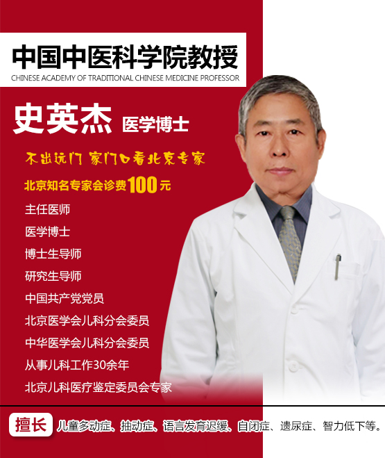 史英杰最新出診時間公告