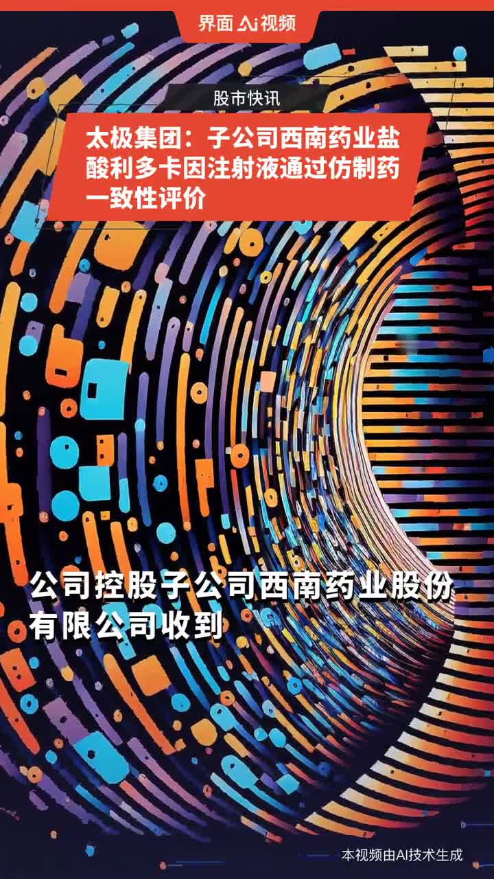 西南藥業(yè)最新動態(tài)更新，掌握最新消息，一覽無遺