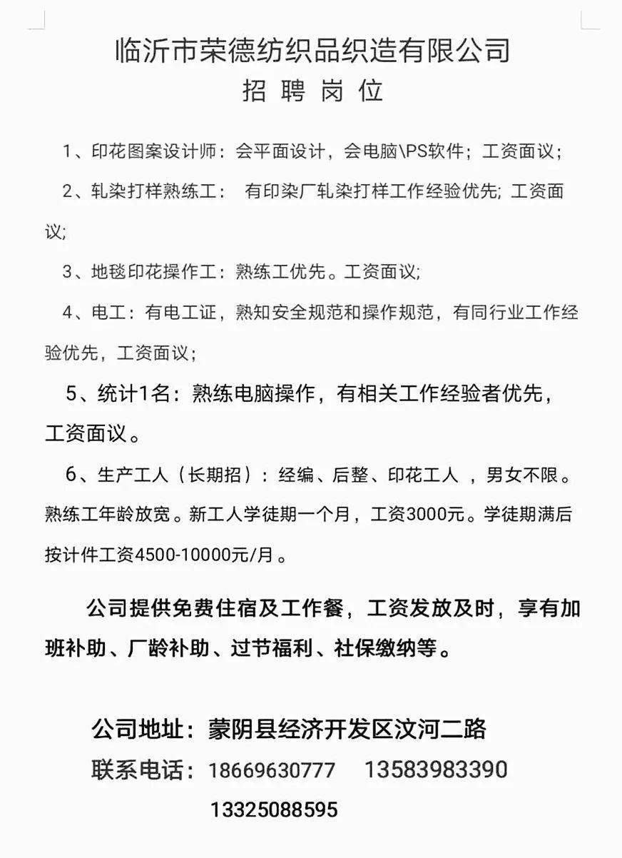 肥城勞務(wù)最新招聘信息，攜手友情，共筑溫暖就業(yè)之路