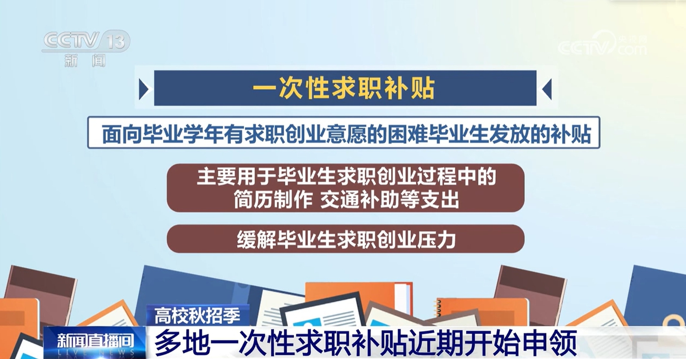 商河賈莊最新招聘，求職步驟指南與崗位信息速遞