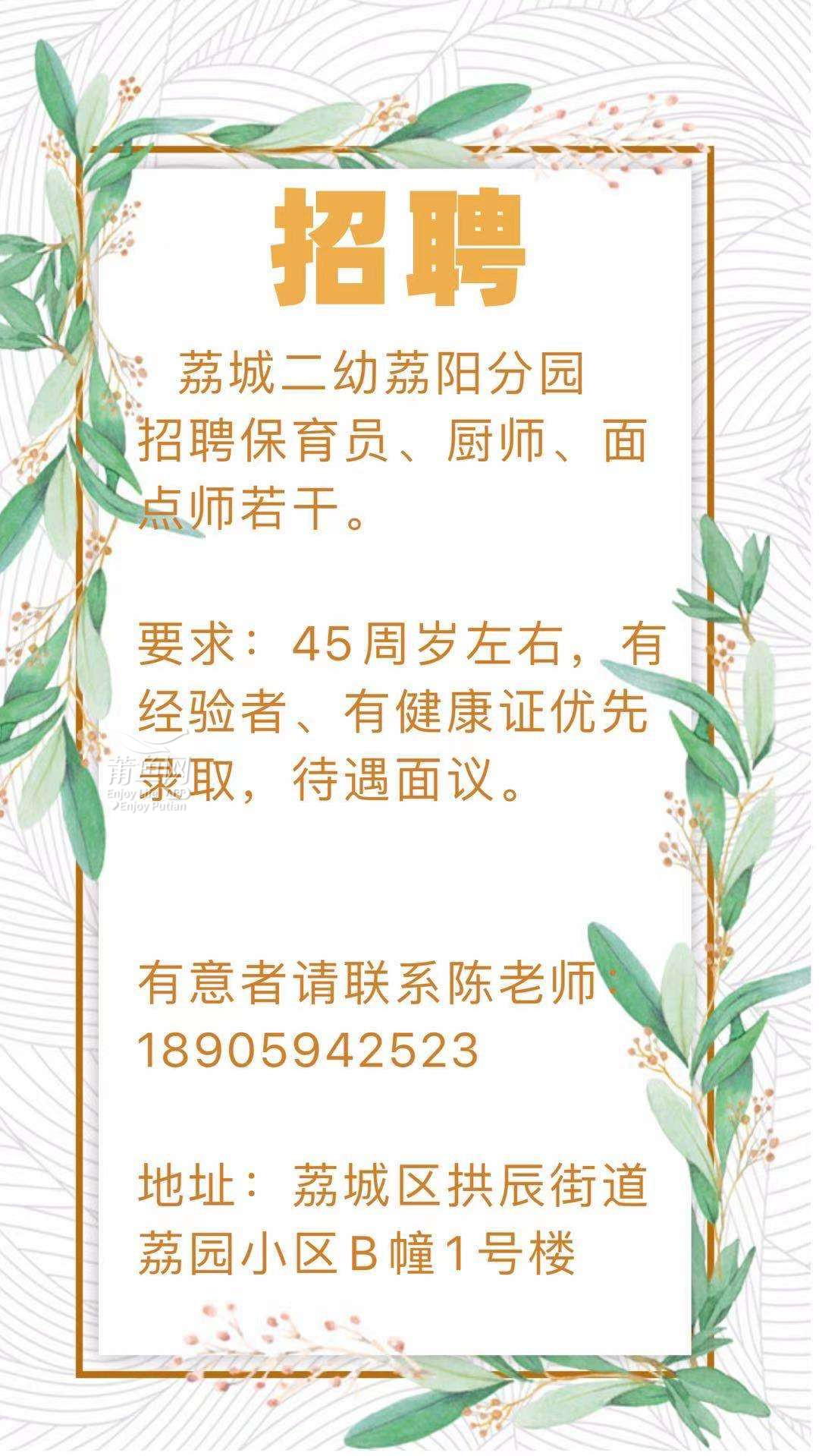 最新幼兒園廚房招聘，時代呼喚，責任傳承的啟航