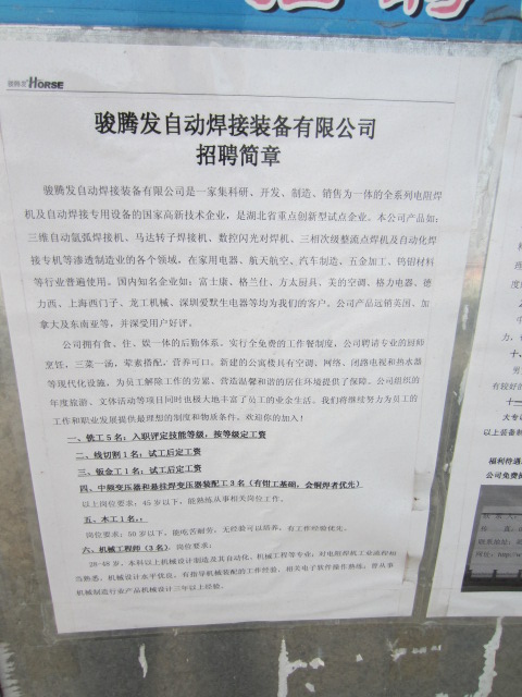 應(yīng)城最新招聘信息匯總