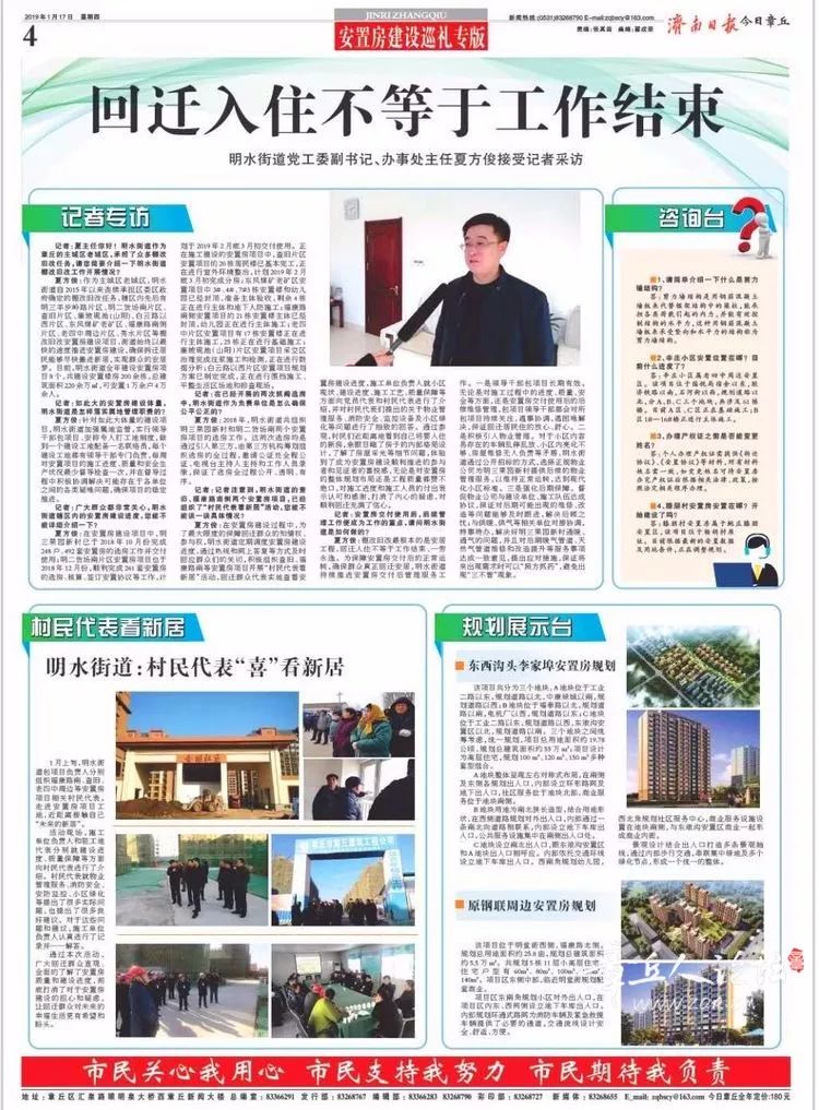 山東章丘最新新聞概覽，獲取指南與熱點(diǎn)速遞