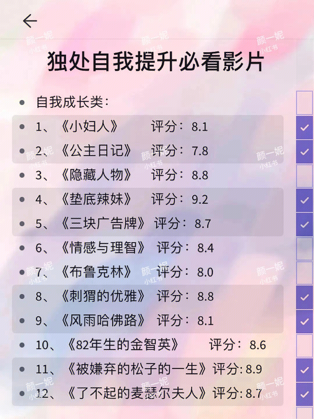 最新三圾片目錄大全，學(xué)習(xí)擁抱變化，自信成就未來(lái)之路