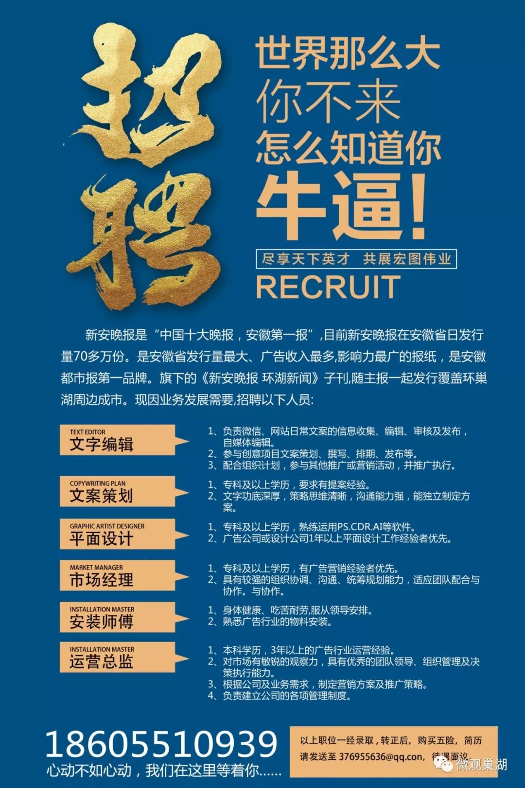 蕪湖世福最新招聘，探尋職業(yè)發(fā)展的理想平臺(tái)或機(jī)遇
