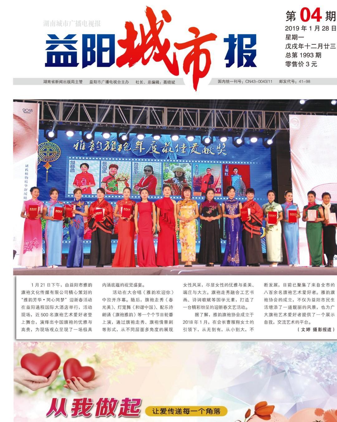 湖南益陽(yáng)最新招聘信息匯總及綜述