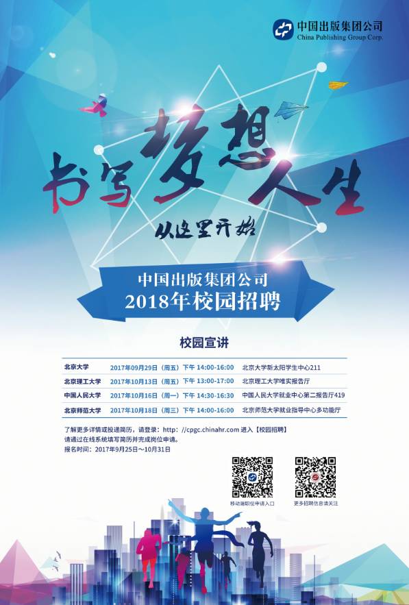 即墨藍(lán)色硅谷最新招聘啟事，探索自然美景，尋找內(nèi)心寧靜之旅